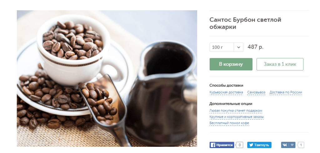Бурбон Сантос кофе