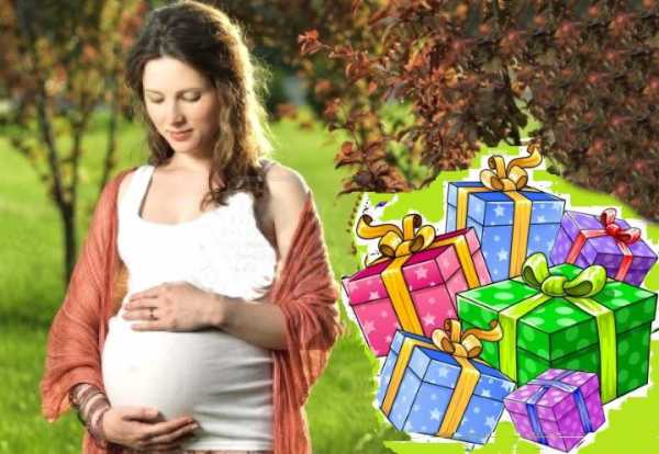 Подарок на день рождения беременной девушке